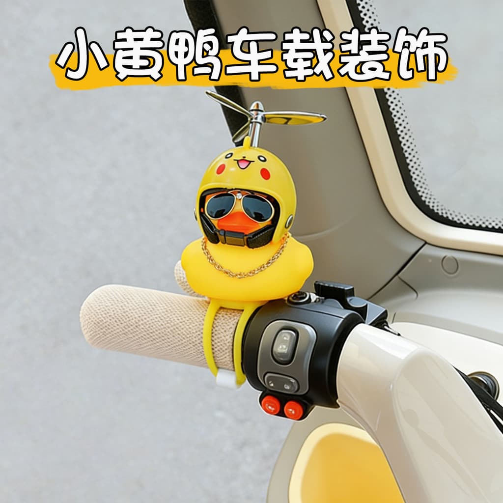 Triciclo elétrico pequeno pato amarelo decoração adequado para Yadi Emma Taiwan sino influenciador capacete vento quebra