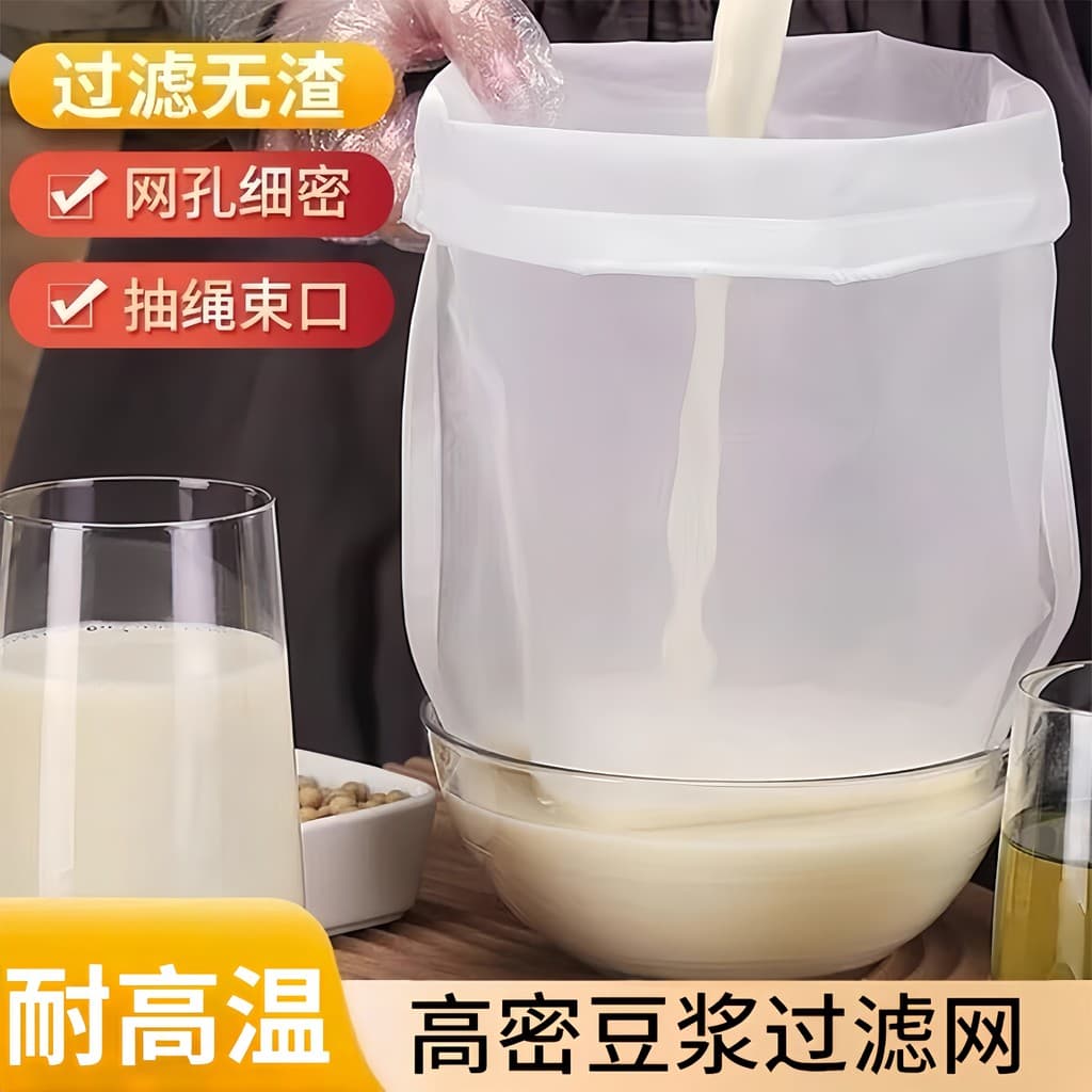 Filtro de qualidade alimentar saco de gaze filtro de leite de soja malha separador de solo ferramenta útil para Tofu suc