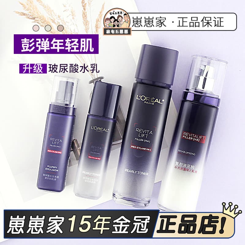 L'Oreal Loção de Cristal Importada com Ácido Hialurônico 130ml Toner Rejuvenescedor Água Luminosa Reabastecedora Hidrata