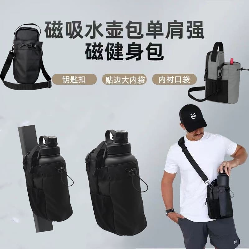 Novo saco magnético de garrafa de água de grande capacidade saco de esportes portátil multifuncional Fitness garrafa de