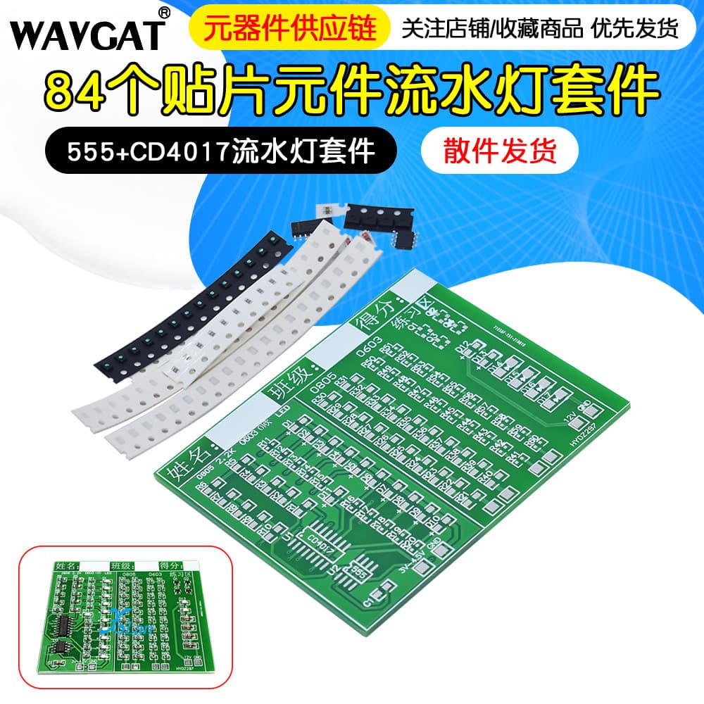 84 componentes de remendo placa de treinamento de prática de soldagem 555 + CD4017 Kit de lâmpada de água peças de trein