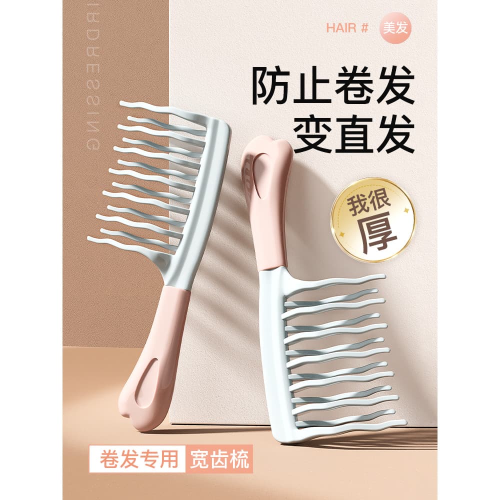 Pente de ondulação de dente grande, fileira dupla, dente largo, não amarrado, cabelo liso, feminino, cabelo longo, pente