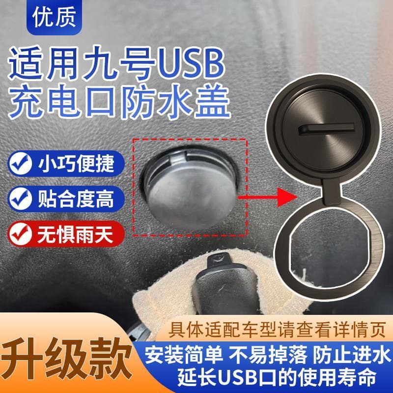 Capa protetora de Interface USB espessada tampa à prova d'água acessórios de conexão adequados para não. 9 tampa de veda