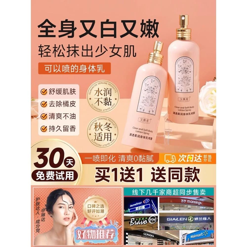 Loção corporal hidratante genuína, névoa hidratante, hidratante corporal, fragrância de longa duração, fragrância leve r