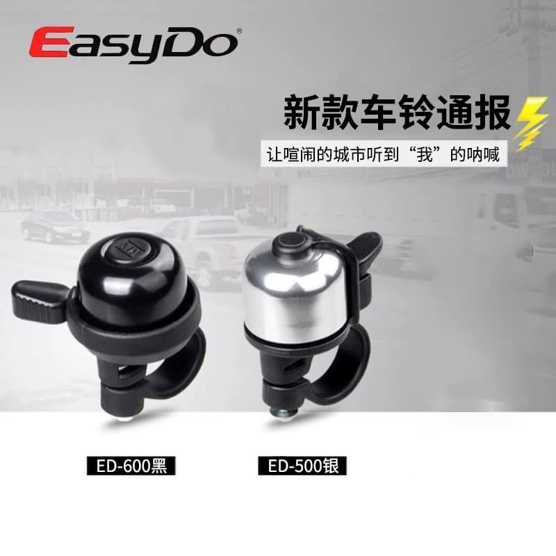 EASYDO Bell Mountain Bike Bell Mini Dobrável Bicicleta Polegar Sino Crocante Agradável Orelha Áudio Alto