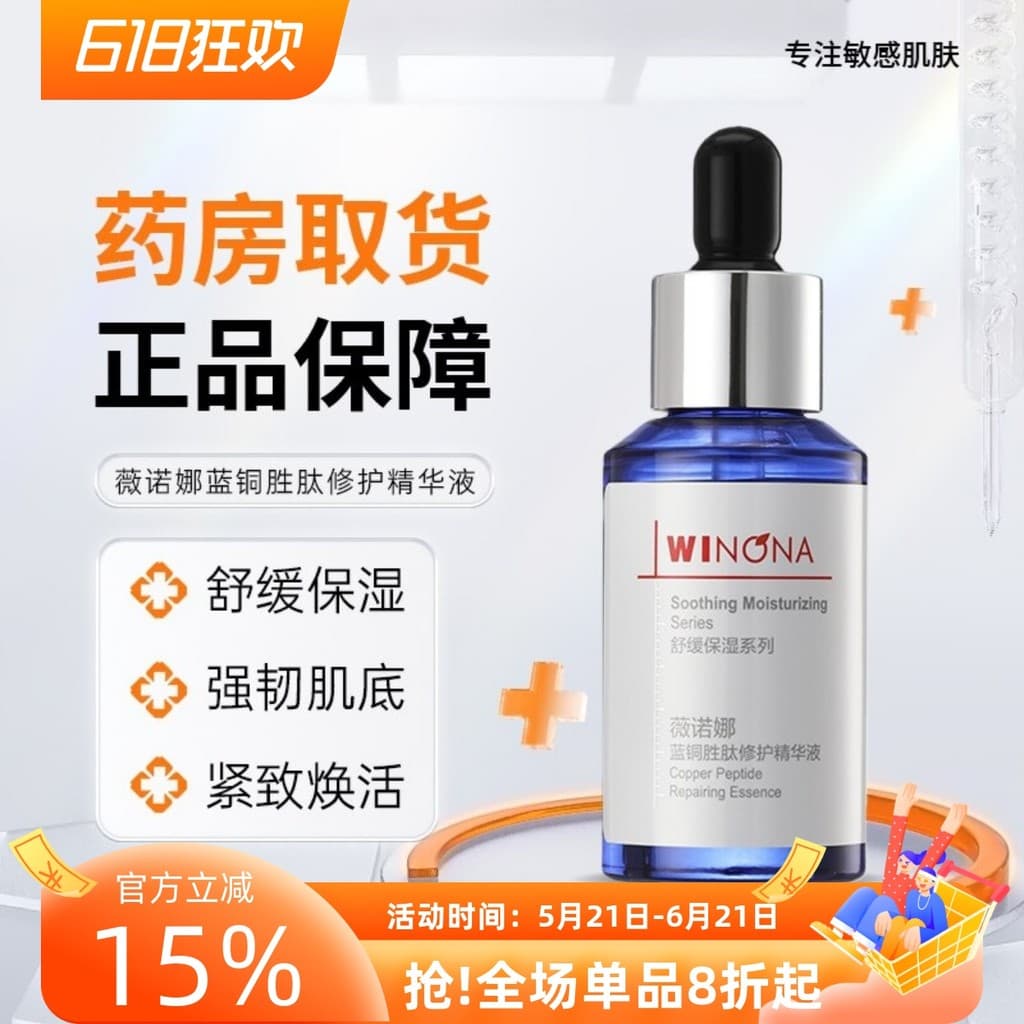Verona Soro Reparador de Peptídeo de Cobre Azul 30ml Reparação Calmante Barreira de Pele Sensível Hidratante Hidratante