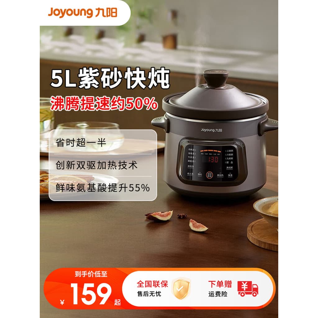 Joyoung panela elétrica de sopa, caçarola doméstica de argila roxa, guisado automático, sopa, mingau, panela de guisado