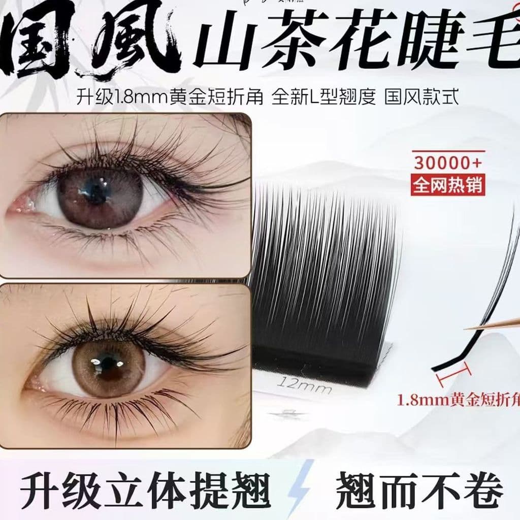 Cílios postiços tipo manga camélia LC/LD estilo chinês, extensões de cílios profissionais para salões de beleza.