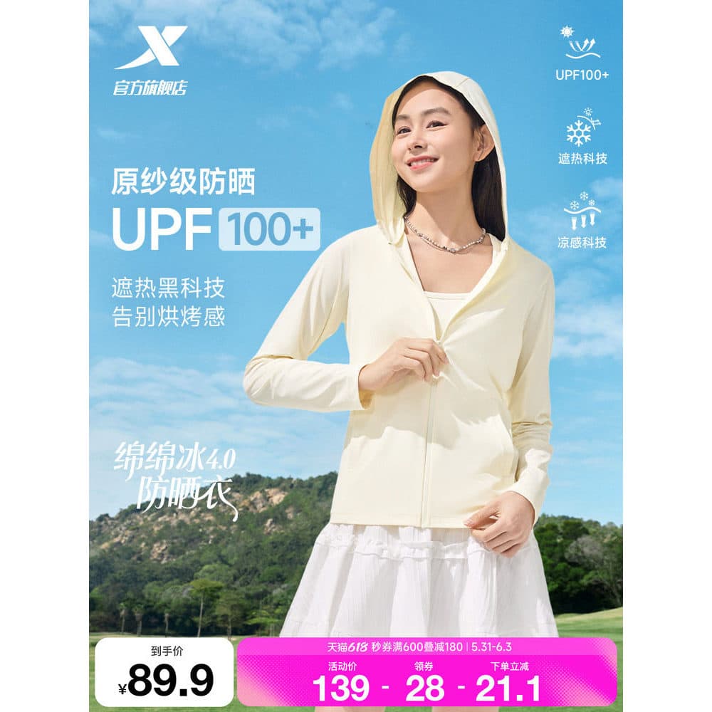 Tebu minmianbing 4.0 protetor solar roupas femininas 2026 verão novo estilo roupas de pele respirável à prova de ultravi