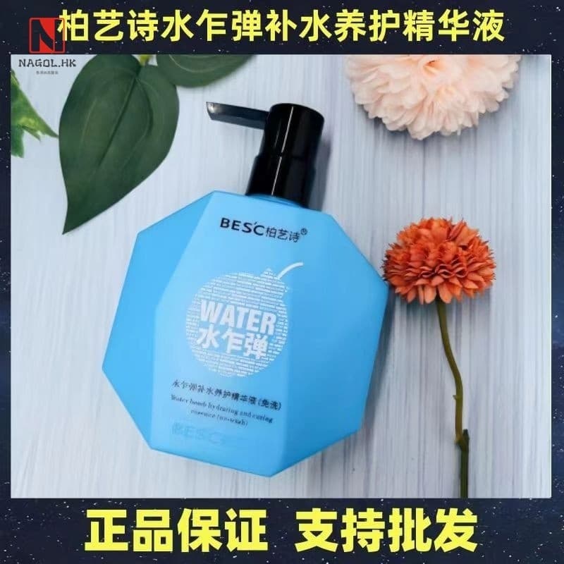 Baiyi Shishui à primeira vista Burst Water Essence Lotion Condicionador Máscara Capilar (Sem Enxágue) Hidratante