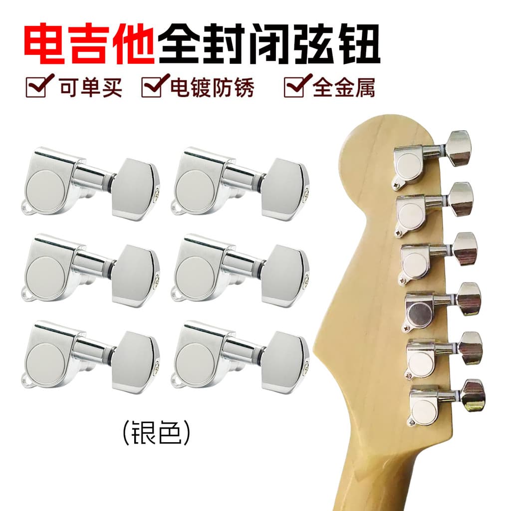 🔥 VENDA QUENTE 🔥 Hardware para Guitarra tarraxas para violão e guitarra Acessórios de Afinação Botão De Corda Para Gui