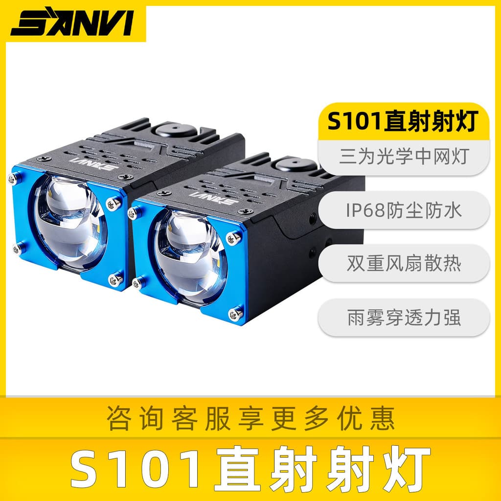 Farol de feixe direto SANVI S101 para carros, iluminação rodoviária de longo, canhão laser externo de luz média