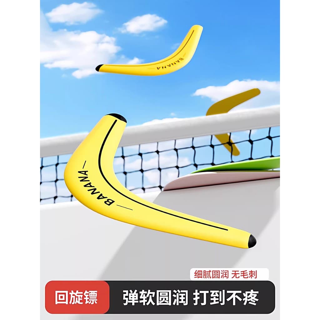 Bananana dardo rotativo segurança macio frisbee mão das crianças jogando frisbee pode girar puxar para trás dardo pai-fi