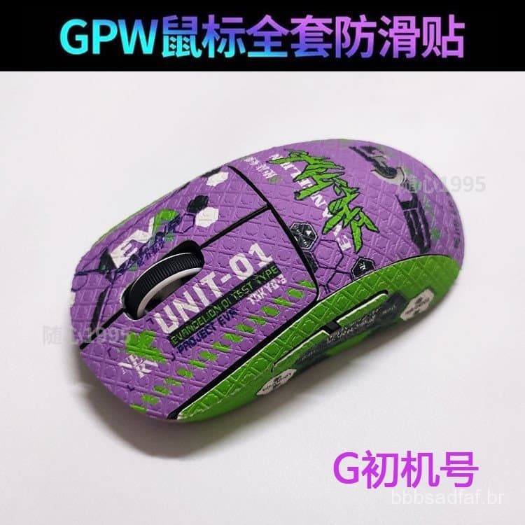 O novo produto é adequado para adesivos antiderrapantes de primeira e segunda geração do mouse Logitech GPW, adesivos de