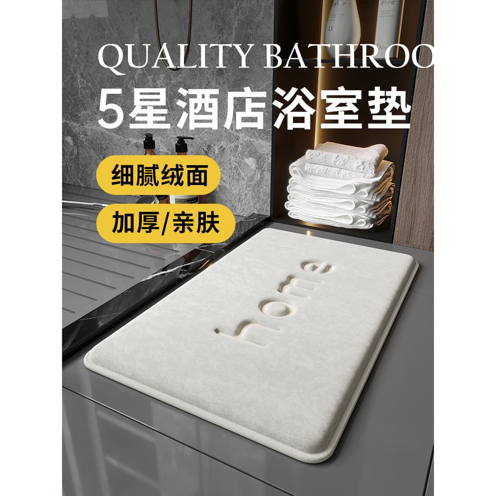 Tapete absorvente de espuma de memória para banheiro, tapete antiderrapante para porta de entrada, tapete para banheiro