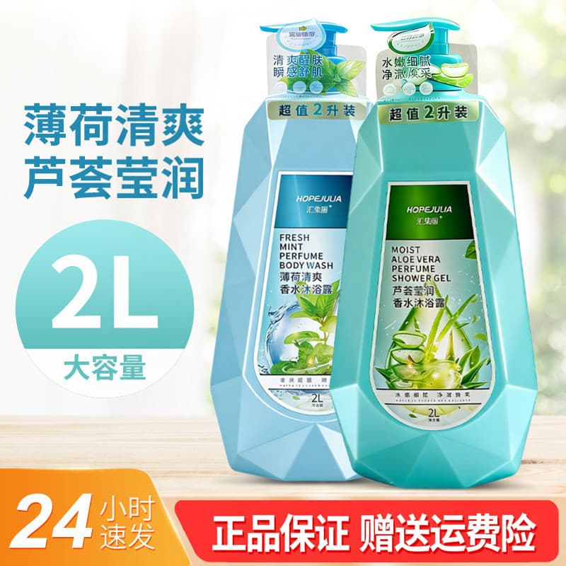 Huihuli Mint Refrescante Lavagem Corporal Fresco Refrescante Hidratante Hidratante Fragrância de Longa Duração Limpa Ref