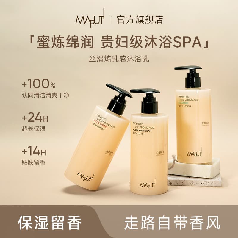 [Evaluação] Mapal Tim Honey Refining Body Wash Senhoras Fragrância de Longa Duração Lavagem Corporal Adulto Corpo Limpez