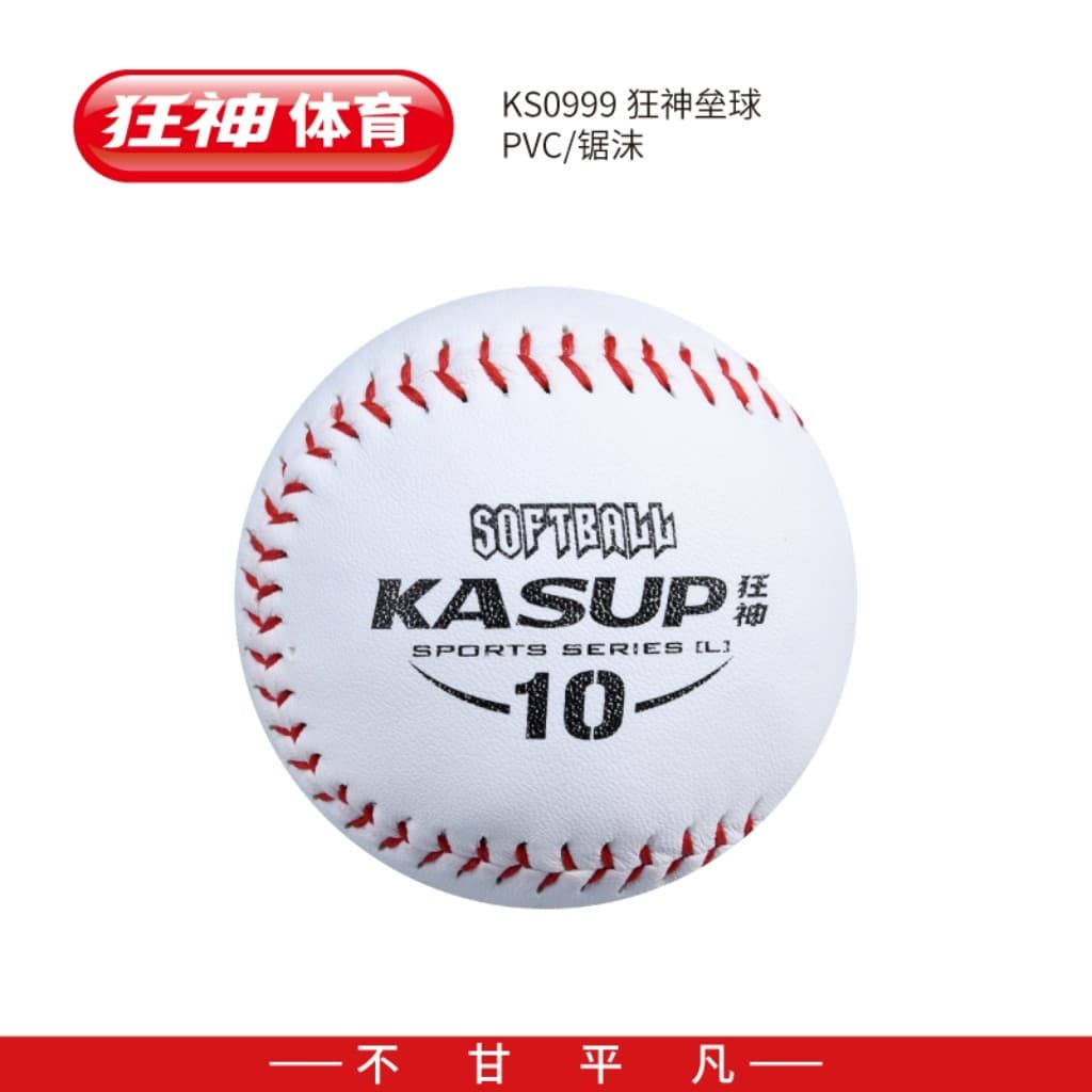 Rack rack 10 frete grátis louco deus couro Softball beisebol macio duro sólido crianças jogo de beisebol treinamento jog