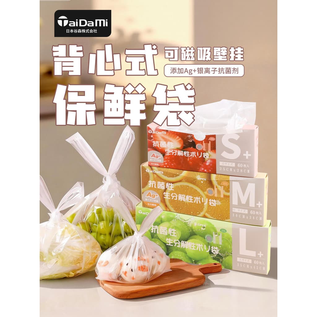 Saco de armazenamento estilo colete japonês, caixa removível, saco de armazenamento para manter fresco, biodegradável, f
