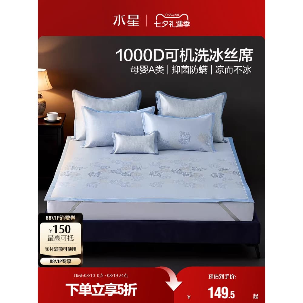 Mercury Home Textiles 1.000D Lavável Tapete de Seda Gelo Classe A Tapete de Resfriamento Antibacteriano Dobrável Jacquar