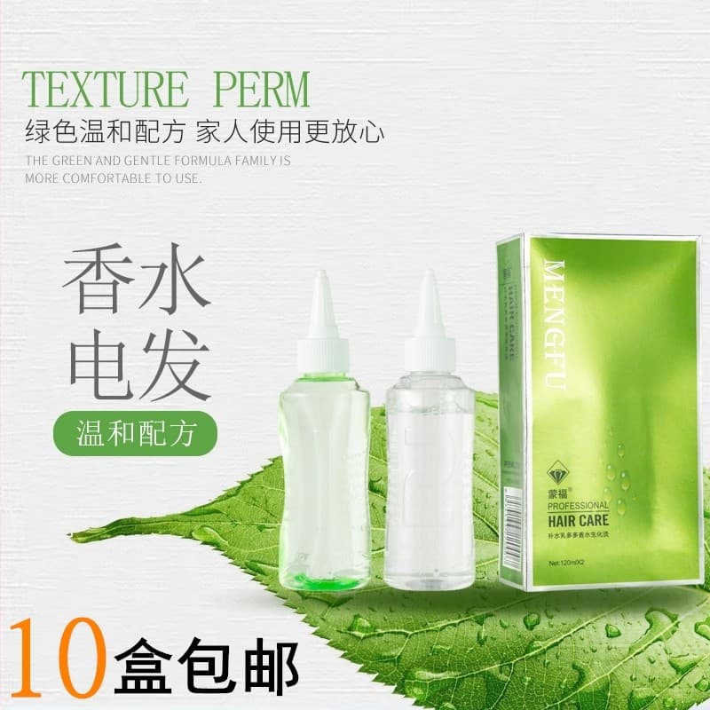 Genuíno frio perm poção cabelo encaracolado textura perm cabelo pêra flor cabeça bioquímica perm frio perm essência cabe