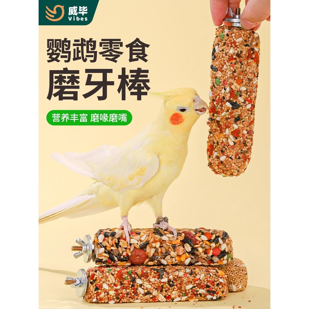 Weibi papagaio dedicado Molar vara mastigar lanches cereais frutas vegetais pássaro comida pode consertar pele de tigre