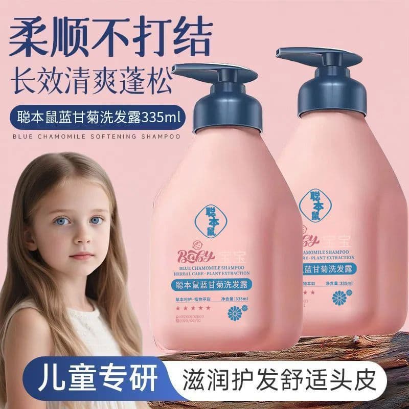 [Tik Tok Mesmo Estilo] Shampoo Infantil Camomila Azul Controle de Óleo Fofo Bebê Dedicado Shampoo de Fragrância Suave