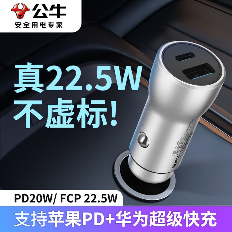 Bull carregador de carro isqueiro iluminação conversão Plug um para dois usbC adequado para Apple Huawei carregador de c