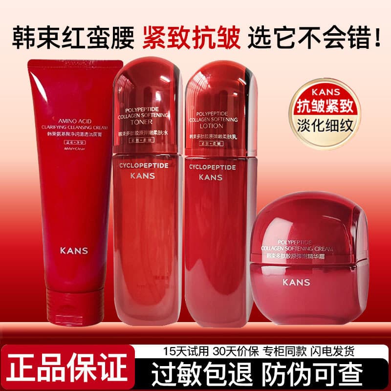 Coreano cordão vermelho cintura cuidados com a pele conjunto de produtos Anti-rugas endurecimento hidratante cosméticos