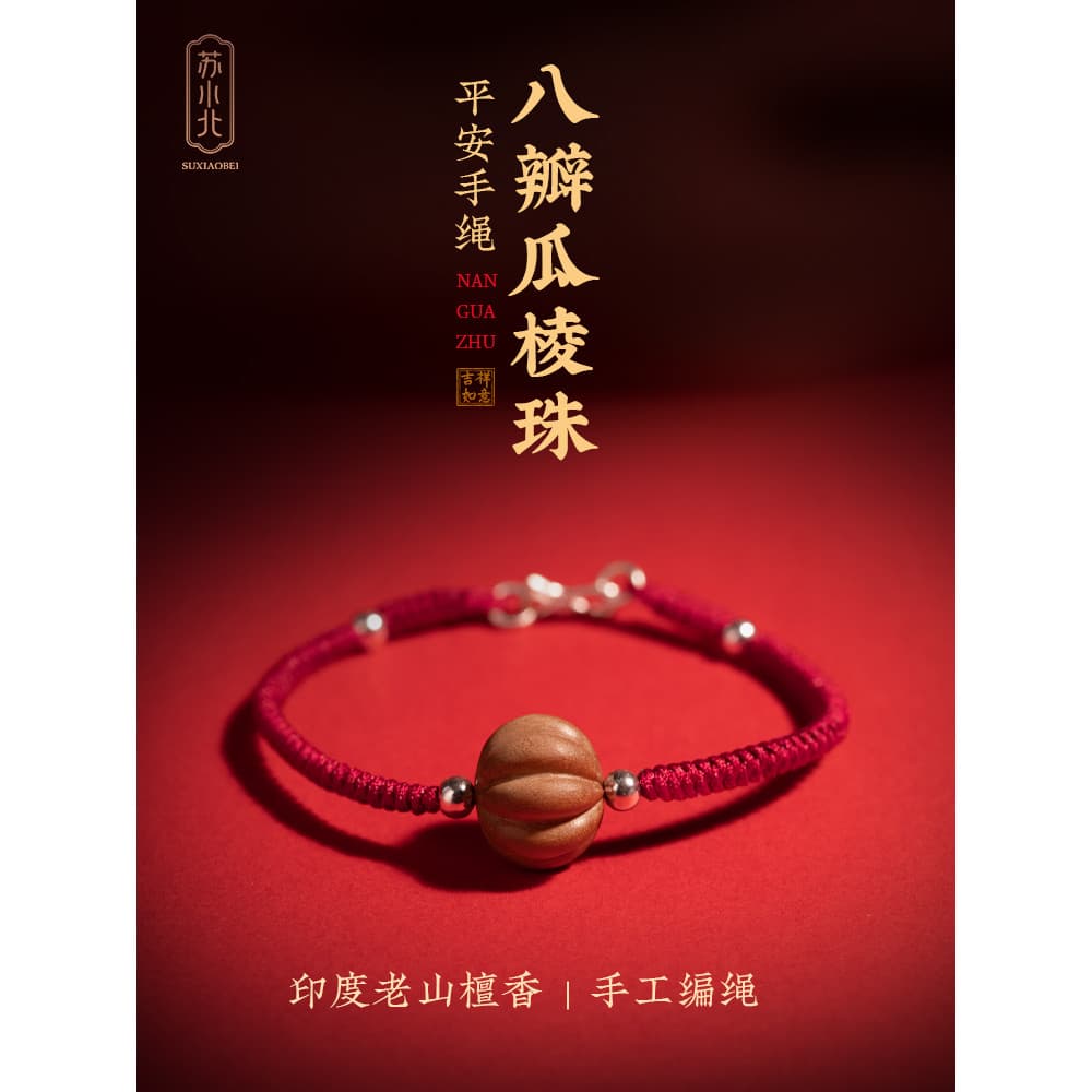 Su xiaobei su xiaobei indiano Laoshan sândalo Benming ano transferência pulseira contas de abóbora tecido à mão corda ve