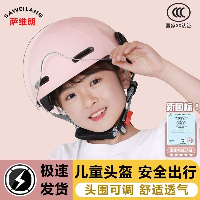 Capacete infantil Savillon Novo padrão nacional certificação 3C 3-6-12-15 anos de idade meninos meninas quatro estações