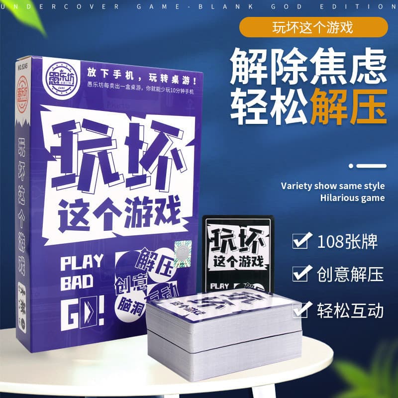 2026 novo estilo Yulefang cartas de jogo de tabuleiro jogar mau este jogo festa grupo jogo de construção interativo desc