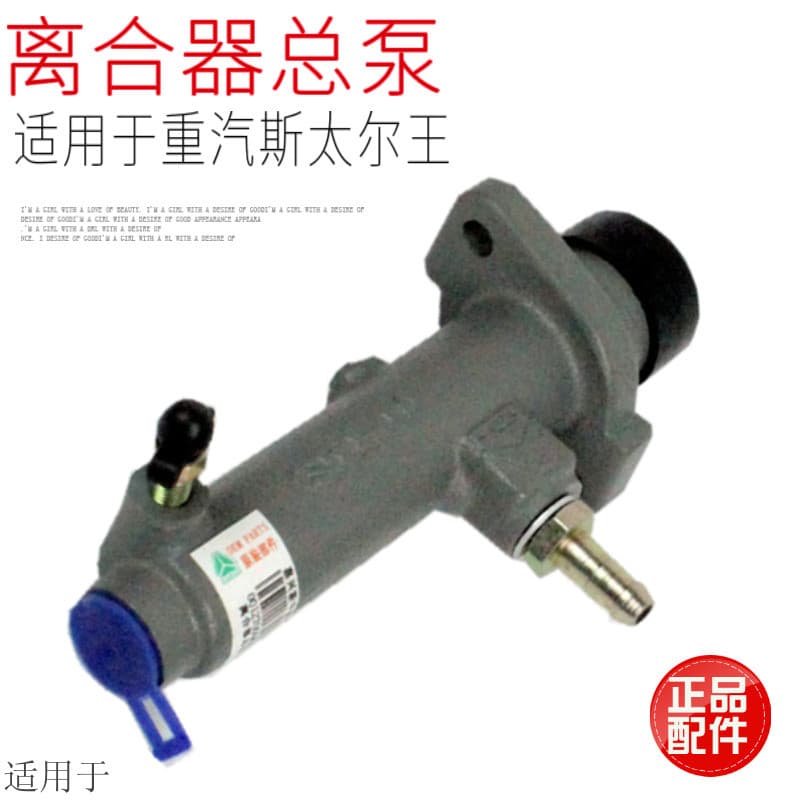 Adequado para a China pesado Auto escada rei embreagem cilindro mestre conjunto de reforço de embreagem acessórios de al