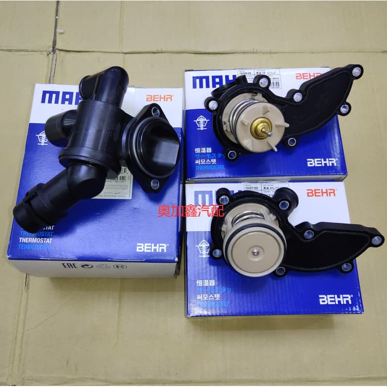 Adequado para Audi A4 A5 A6L A7 A8 Q7 Turui termostato termostato anticongelante termostato líquido