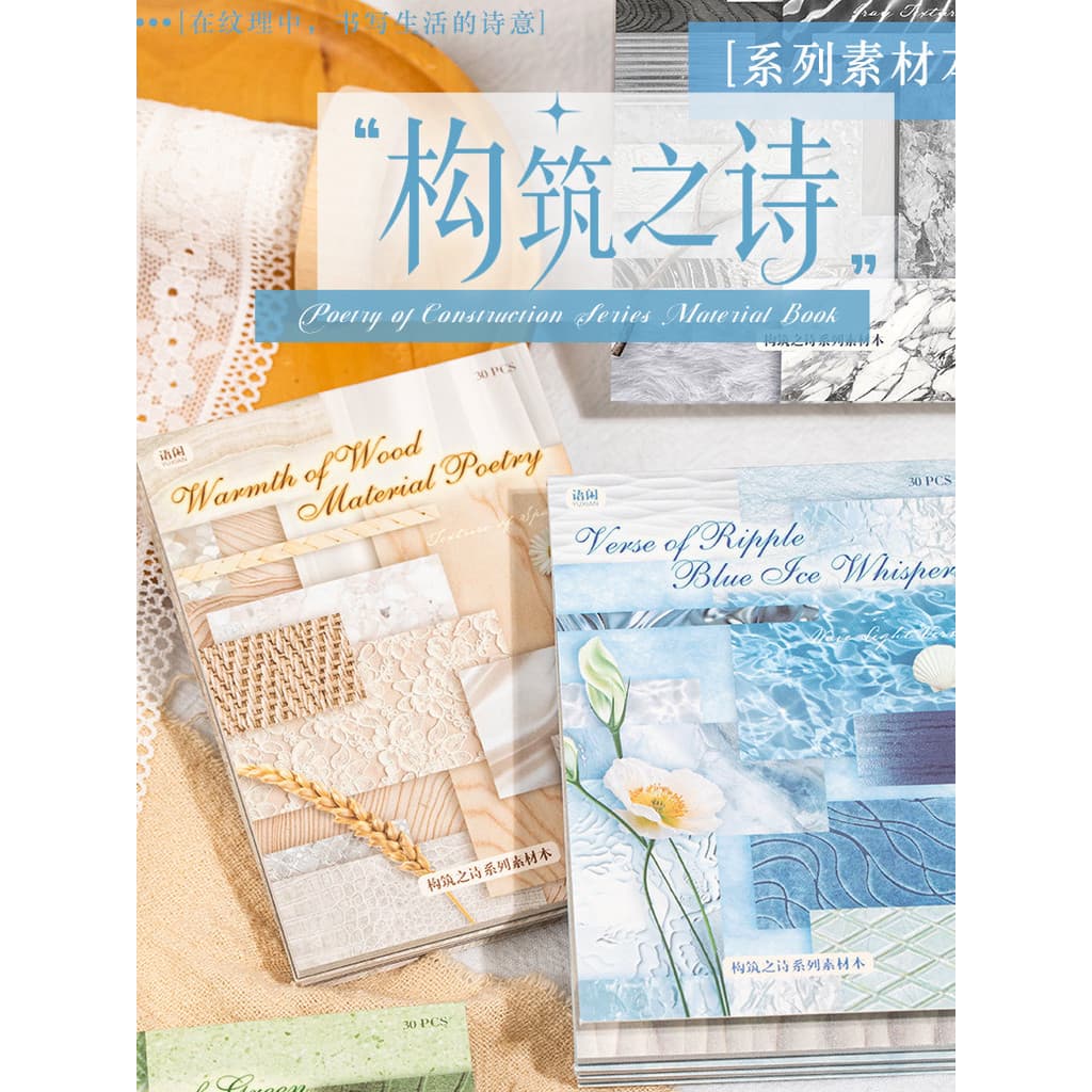 Estrutura poema série Material livro 30 folhas luz Retro textura tema diy manual fundo Base colagem decoração