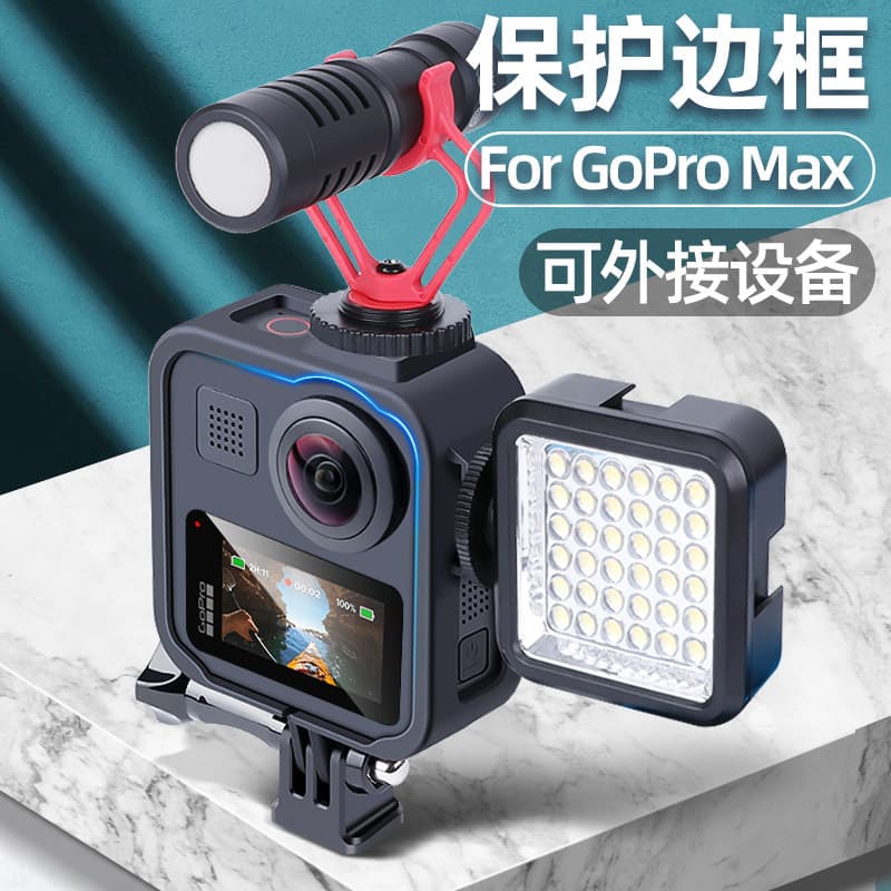 Adequado para gopromax Frame Capa resistente a choques Capas protetoras Sapata quente Sapata fria Acessórios para motoci