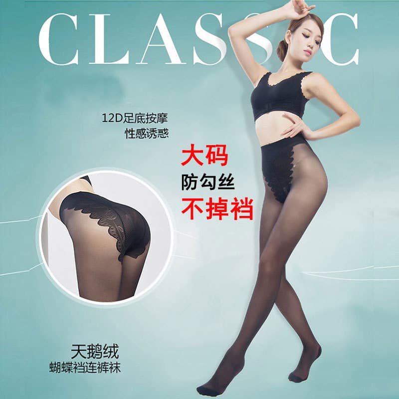 Primavera verão Ultra-fino Plus Size veludo biquíni meia-calça massagem pé sola antiderrapante borboleta meias anti-Snag
