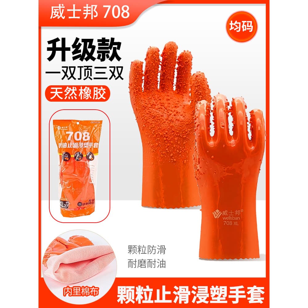 Whisbon 708 Luvas de borracha Partículas grandes Antiderrapantes resistentes ao desgaste Matando peixes Resistente a óle