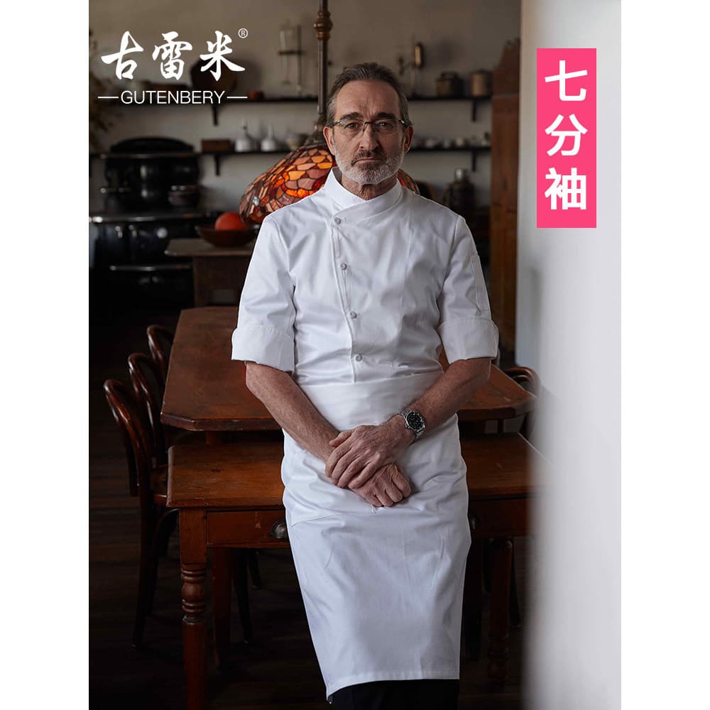 Guremi chef roupas de trabalho masculino manga três quartos verão restaurante restaurante ocidental Catering cozimento c