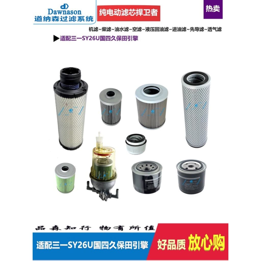 Adequado para três um SY26U National Four Filtro de óleo de motor de óleo Diesel Filtro de ar Filtro de óleo de reabaste