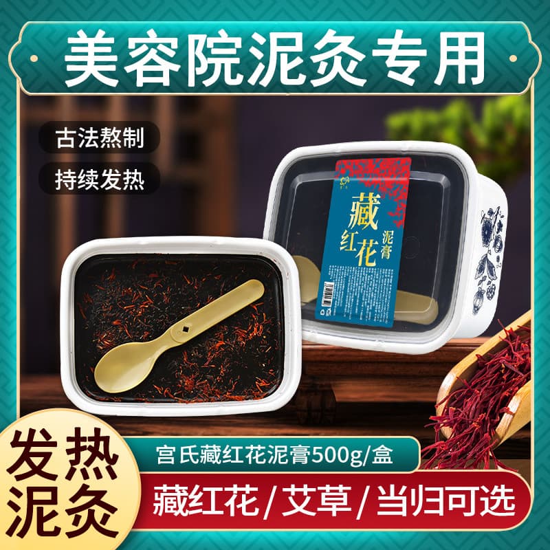 Salão de beleza dedicado açafrão lama Moxibustion creme erval pacote quente Angelica absinto lama terapia creme ombro pe