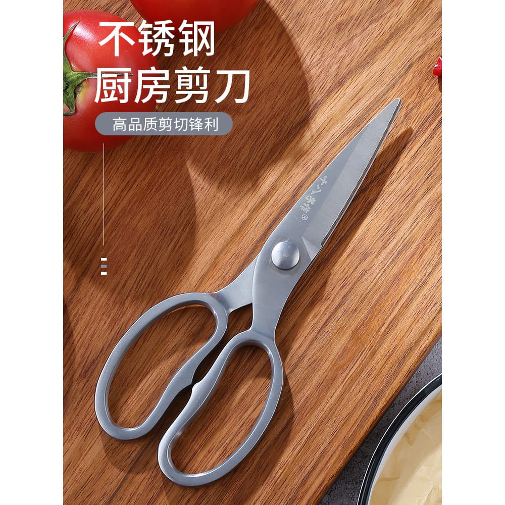 Dezoito filhos todo tesoura de aço inoxidável doméstico tesoura de aço tesoura de cozinha churrasco