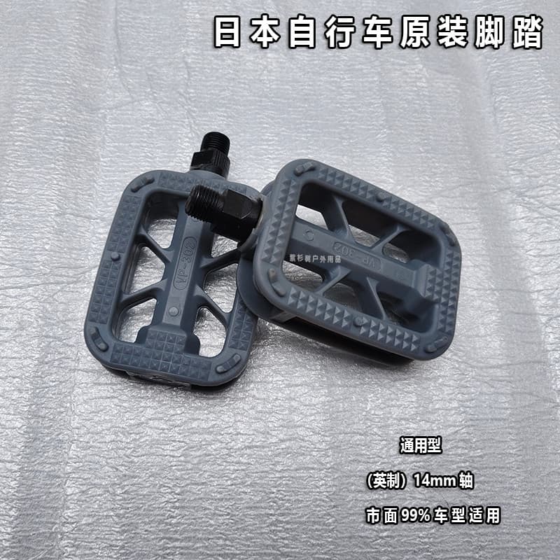 Pedal de bicicleta dobrável Universal, pedal de bola japonês para Mountain bike Miyada Maruishi mesmo estilo