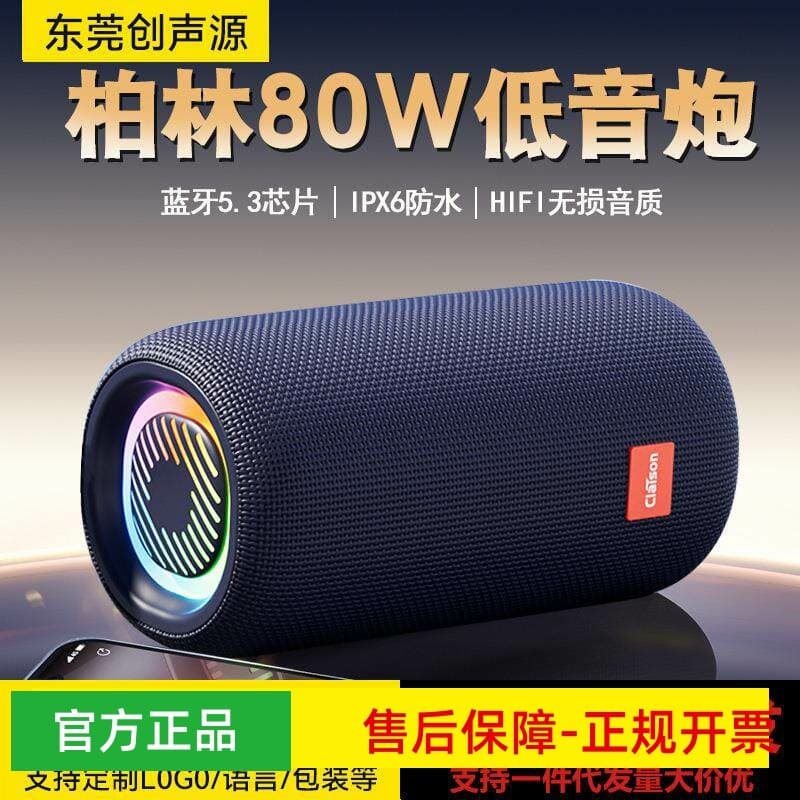 Colson T65 Áudio Bluetooth Alto Volume Alto-falante de alta qualidade Subwoofer portátil para carro ao ar livre Alto-fal