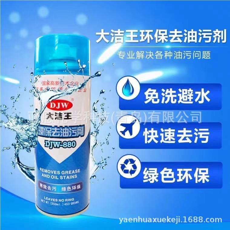 Yuda QI ER PI Jiewang DJW-Fur 880 Roupas Jaqueta Desengordurante Flip Shoes Desengordurante Roupas Instantâneas