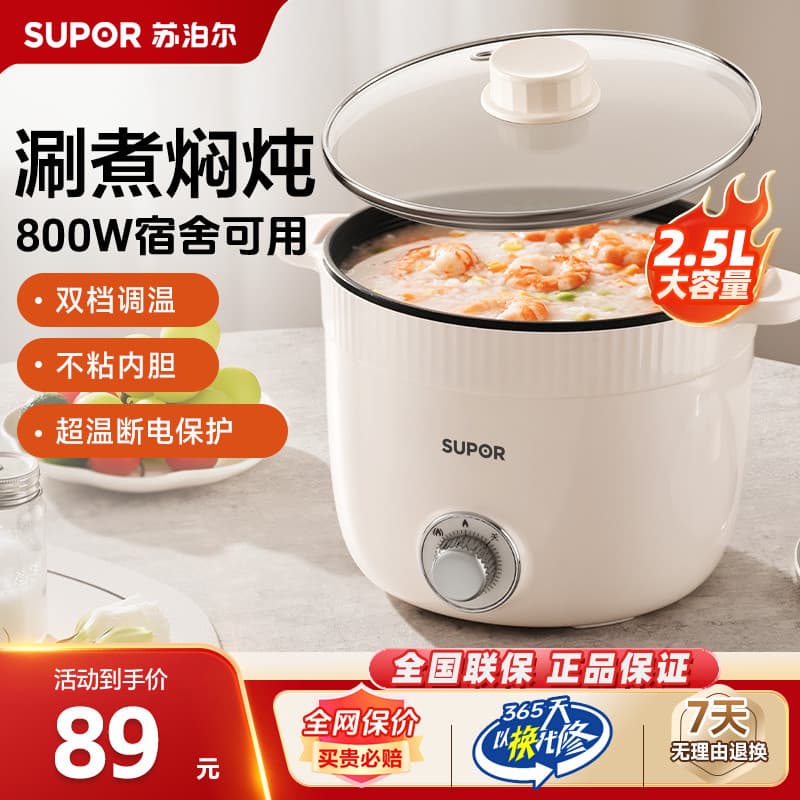 Supor panela elétrica tudo-em-um pote multifuncional doméstico Mini dormitório cozinhar panela de macarrão panela quente