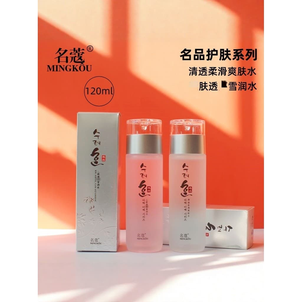 Loção genuína Mingko produto famoso claro suave pele Toner neve hidratante hidratante calmante loção de cuidados com a p