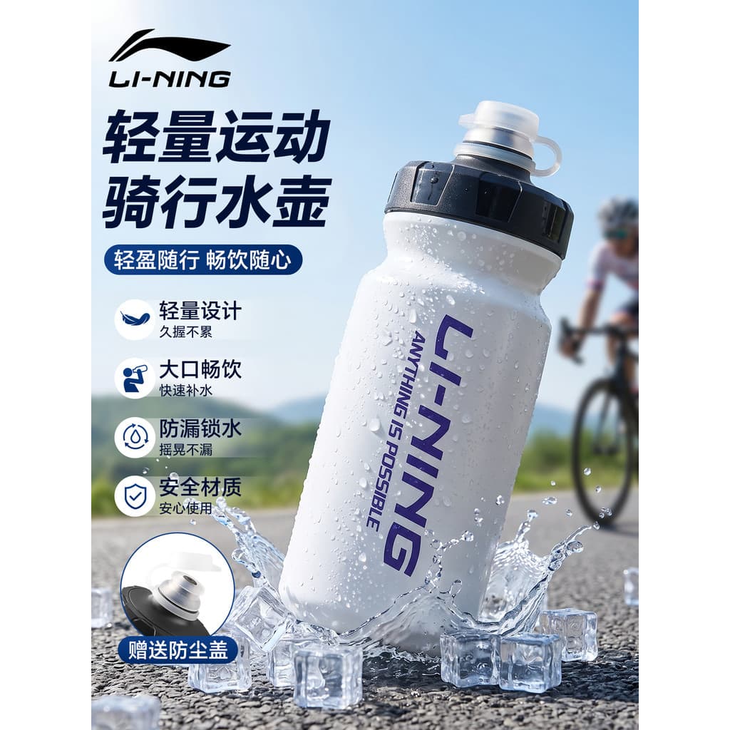 Li Ning bicicleta garrafa de água ciclismo garrafa de água Mountain Road bicicleta esportes copo de água equipamentos ci