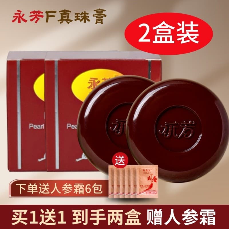 Yongfang Pearl Cream Oficial Flagship f Produtos Domésticos Antigos Creme de Pérola Genuíno Ginseng Creme Facial Lady Cr