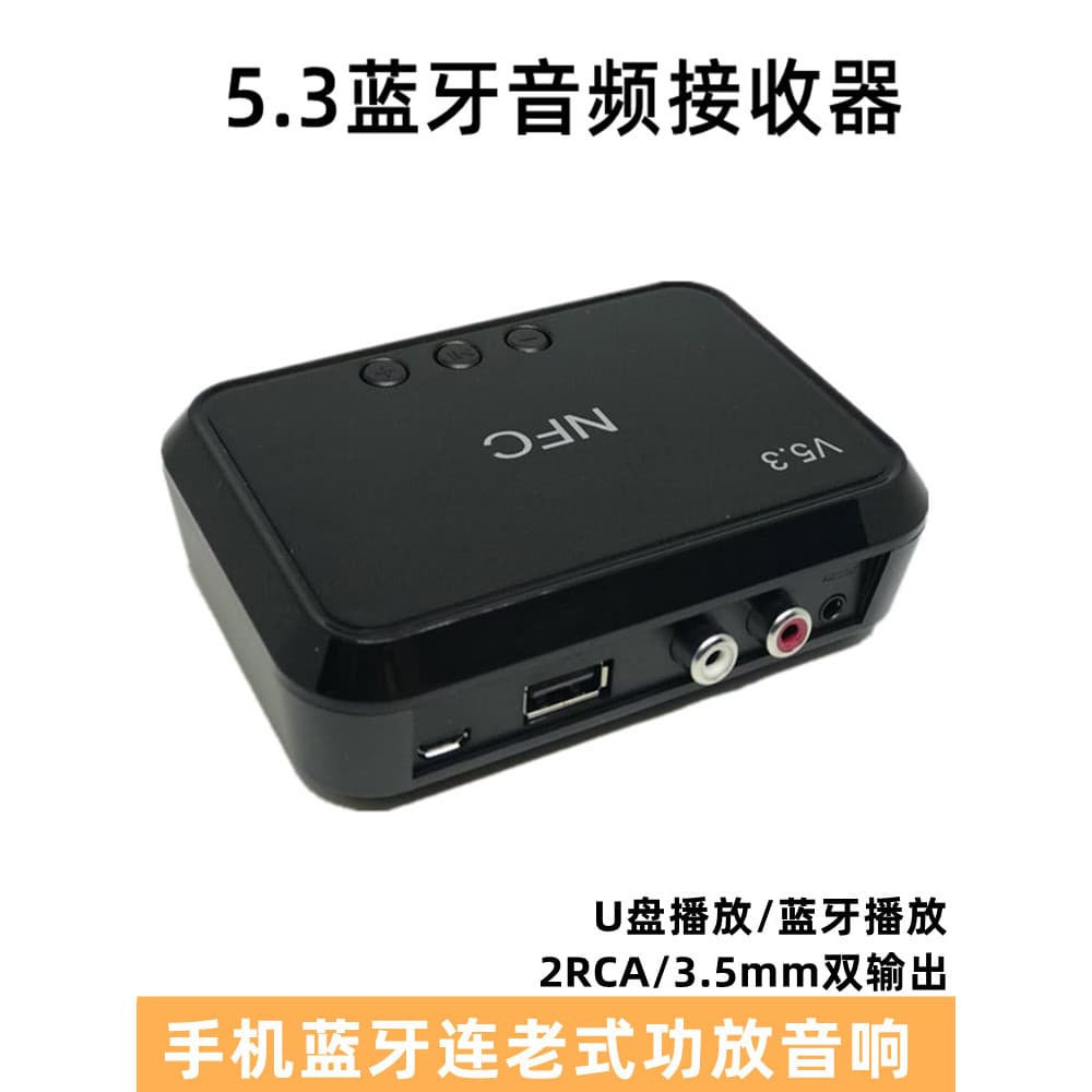Receptor bluetooth de áudio dedicado saída RCA amplificador de potência à moda antiga alto-falante módulo de áudio bluet